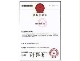 商标注册证
