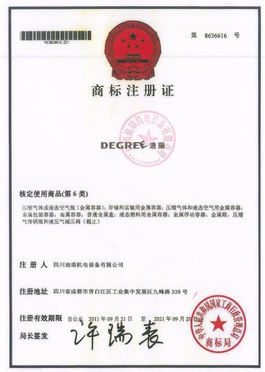 商标注册证