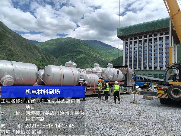 容积式换热器