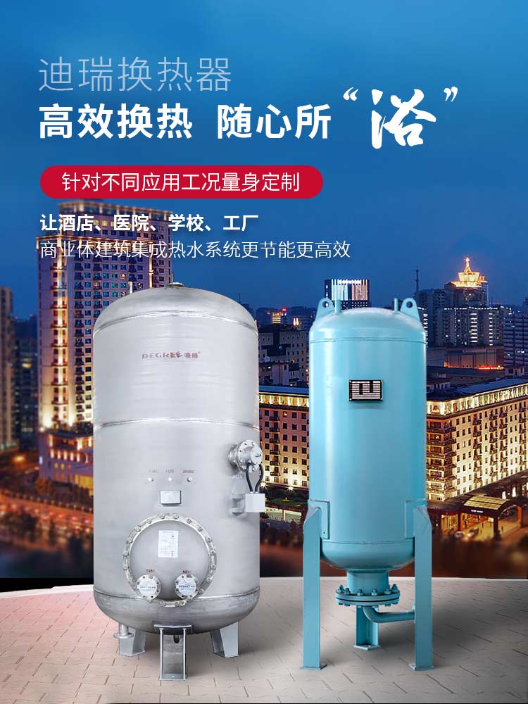 迪瑞机电