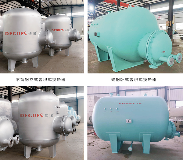 容积式换热器